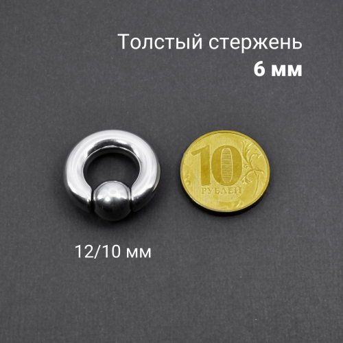 Кольцо 6 мм для пирсинга Принц Альберт. Шарик на пружине. BCR2-SL