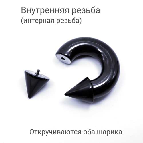 Интернал-циркуляр 10,0 мм для пирсинга Принц Альберт. Конусы, чёрное покрытие. ICBRCNA00