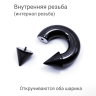 Интернал-циркуляр 10,0 мм для пирсинга Принц Альберт. Конусы, чёрное покрытие. ICBRCNA00
