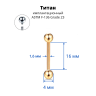 Интернал-штанга 1,6 мм для пирсинга языка и сосков. Титан, золотое анодирование. IBB14TAG