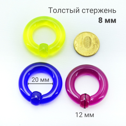 Кольцо 8 мм. Акрил. ARNGT0