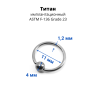 Кольцо 1,2 мм. Титан. BCRTi16