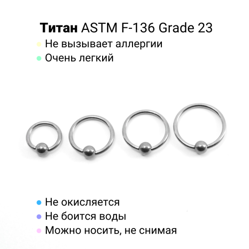 Кольцо 1,0 мм. Титан. BCRTi18