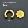 Интернал-циркуляр 6 мм для пирсинга Принц Альберт, золотое титановое покрытие. ICBRG2