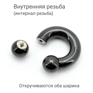 Интернал-циркуляр для пирсинга Принц Альберт 10 мм, чёрное титановое покрытие. ICBRA00