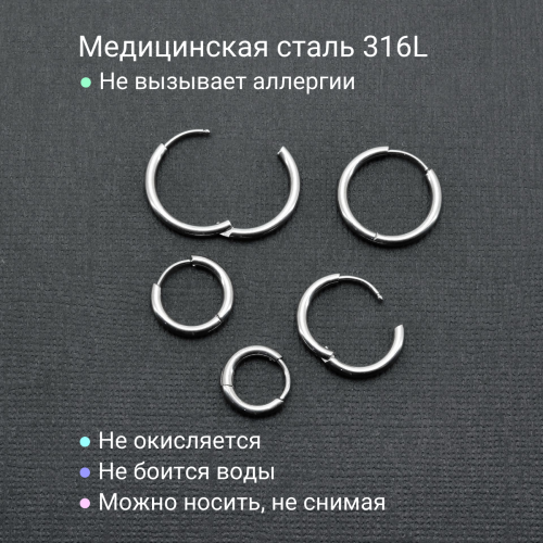 Серьга-кликер 2 мм. SK0443