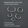 Серьга-кликер 2 мм. SK0443