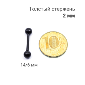 Интернал-штанга 2 мм, чёрное титановое анодирование. IBB12-BK
