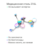 Интернал украшение для пирсинга пупка. Magic Pastel. IBNJ0788