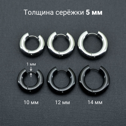 Серьга-кликер 5 мм, титановое покрытие. SK0345