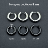 Серьга-кликер 5 мм, титановое покрытие. SK0345