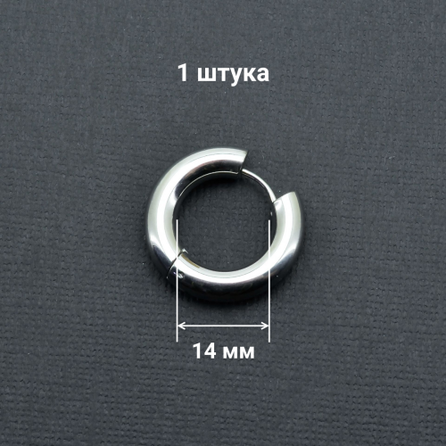 Серьга-кликер 5 мм, титановое покрытие. SK0345