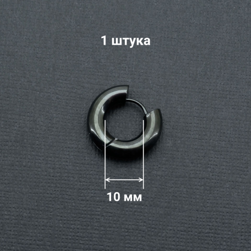 Серьга-кликер 5 мм, титановое покрытие. SK0345