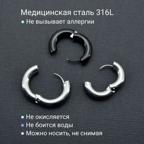 Серьга-кликер 5 мм, титановое покрытие. SK0345