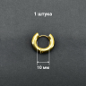 Серьга-кликер 5 мм, титановое покрытие. SK0345