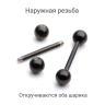Штанга 1,6 мм для пирсинга языка и сосков. Титан, чёрное анодирование. BB14Tblack