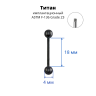 Штанга 1,6 мм для пирсинга языка и сосков. Титан, чёрное анодирование. BB14Tblack Штанга 1,6 мм для пирсинга языка и сосков. Титан, чёрное анодирование. BB14Tblack