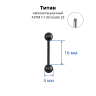 Штанга 1,6 мм для пирсинга языка и сосков. Титан, чёрное анодирование. BB14Tblack Штанга 1,6 мм для пирсинга языка и сосков. Титан, чёрное анодирование. BB14Tblack