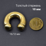 Интернал-циркуляр для пирсинга Принц Альберт 10 мм, золотое титановое покрытие. ICBRG00 Интернал-циркуляр для пирсинга Принц Альберт 10 мм, золотое титановое покрытие. ICBRG00