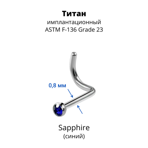 Нострила улитка. Титан, кристаллическая вставка. UNSC