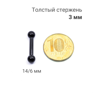 Интернал-штанга 3 мм, чёрное титановое анодирование. IBB8-BK