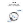 Кольцо 1,6 мм. Титан. BCRT14 Кольцо 1,6 мм. Титан. BCRT14