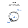 Кольцо 1,6 мм. Титан. BCRT14 Кольцо 1,6 мм. Титан. BCRT14