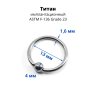 Кольцо 1,6 мм. Титан. BCRT14 Кольцо 1,6 мм. Титан. BCRT14