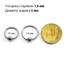 Кольцо 1,6 мм. Титан. BCRT14 Кольцо 1,6 мм. Титан. BCRT14