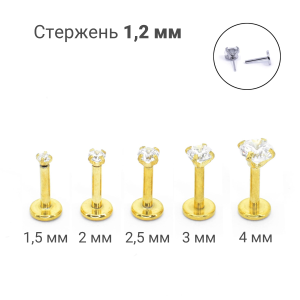 Лабрета 1,2 мм Push-in (без резьбы). Циркон, золотое титановое покрытие. IL1174
