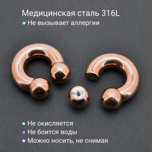 Интернал-циркуляр для пирсинга Принц Альберт 10 мм, титановое покрытие розовое золото. ICBRGR00