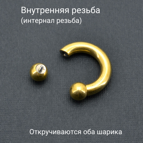 Интернал-циркуляр 5 мм для пирсинга Принц Альберт, золотое титановое покрытие. ICBRG4
