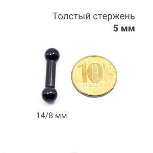 Интернал-штанга 5 мм, чёрное титановое анодирование. IBB4-BK