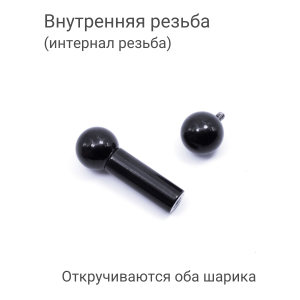 Интернал-штанга 5 мм, чёрное титановое анодирование. IBB4-BK