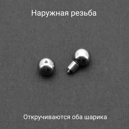 Штанга 4 мм короткая для пирсинга. BBM6