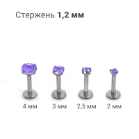 Интернал-лабрета 1,2 мм. Титан, циркон Amethyst. ILTZ16-AM