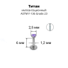 Интернал-лабрета 1,2 мм. Титан, циркон Amethyst. ILTZ16-AM