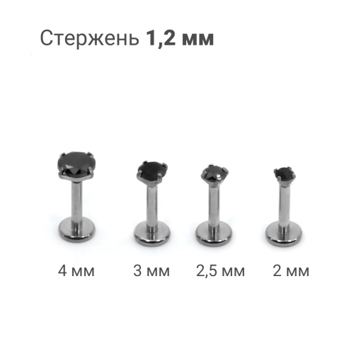 Интернал-лабрета 1,2 мм. Титан, циркон Jet. ILTZ16-JT